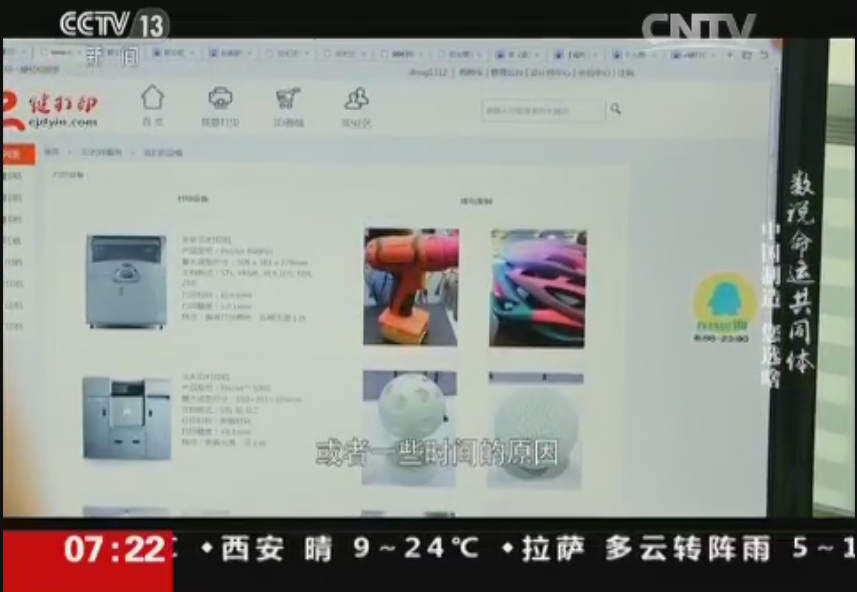 央視報導e鍵打印 央視報導e鍵打印
