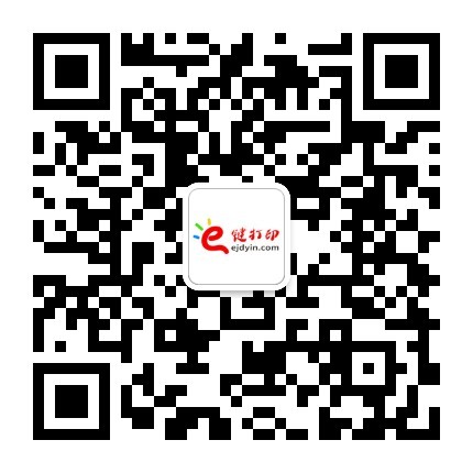 e鍵打印微信二維碼