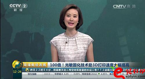 3D打印技術再升級!光敏固化技術助3D打印速度提高100倍!.jpg 3D打印技術再升級!光敏固化技術助3D打印速度提高100倍!.jpg