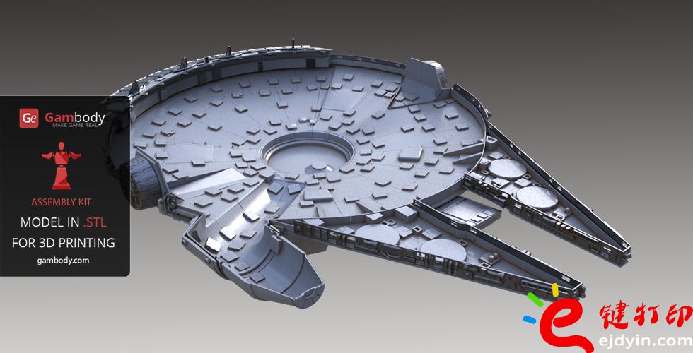 [超清圖集]<<星球大戰之原力覺醒>>千年隼號飛船3D打印作品欣賞(附模型下載地址)