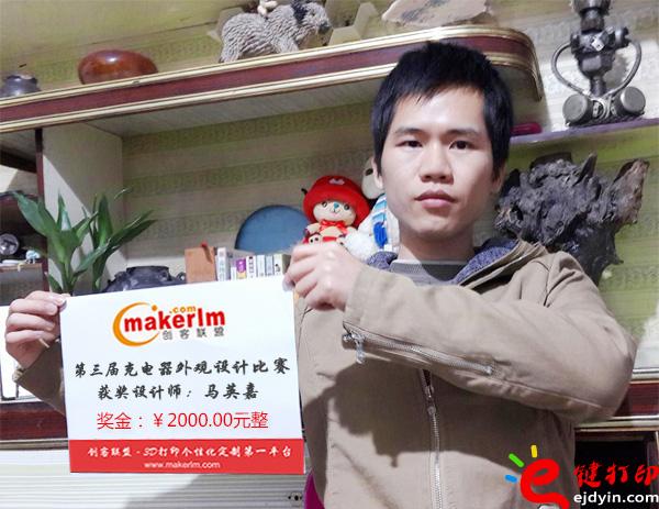 圓我設(shè)計(jì)師的夢(mèng)——第五屆創(chuàng)意冠軍馬英嘉專訪實(shí)錄 圓我設(shè)計(jì)師的夢(mèng)——第五屆創(chuàng)意冠軍馬英嘉專訪實(shí)錄