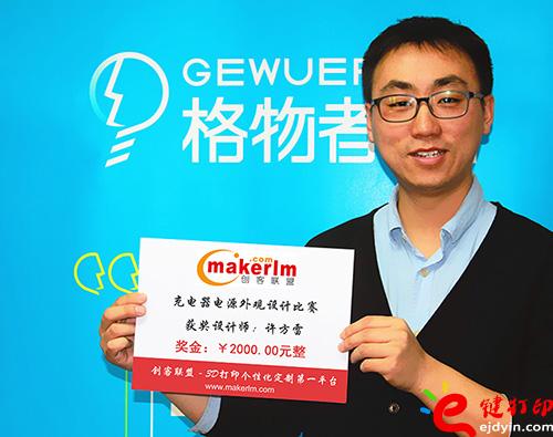 專訪:綻放別樣人生的80后帥哥——格物者許方雷 專訪:綻放別樣人生的80后帥哥——格物者許方雷