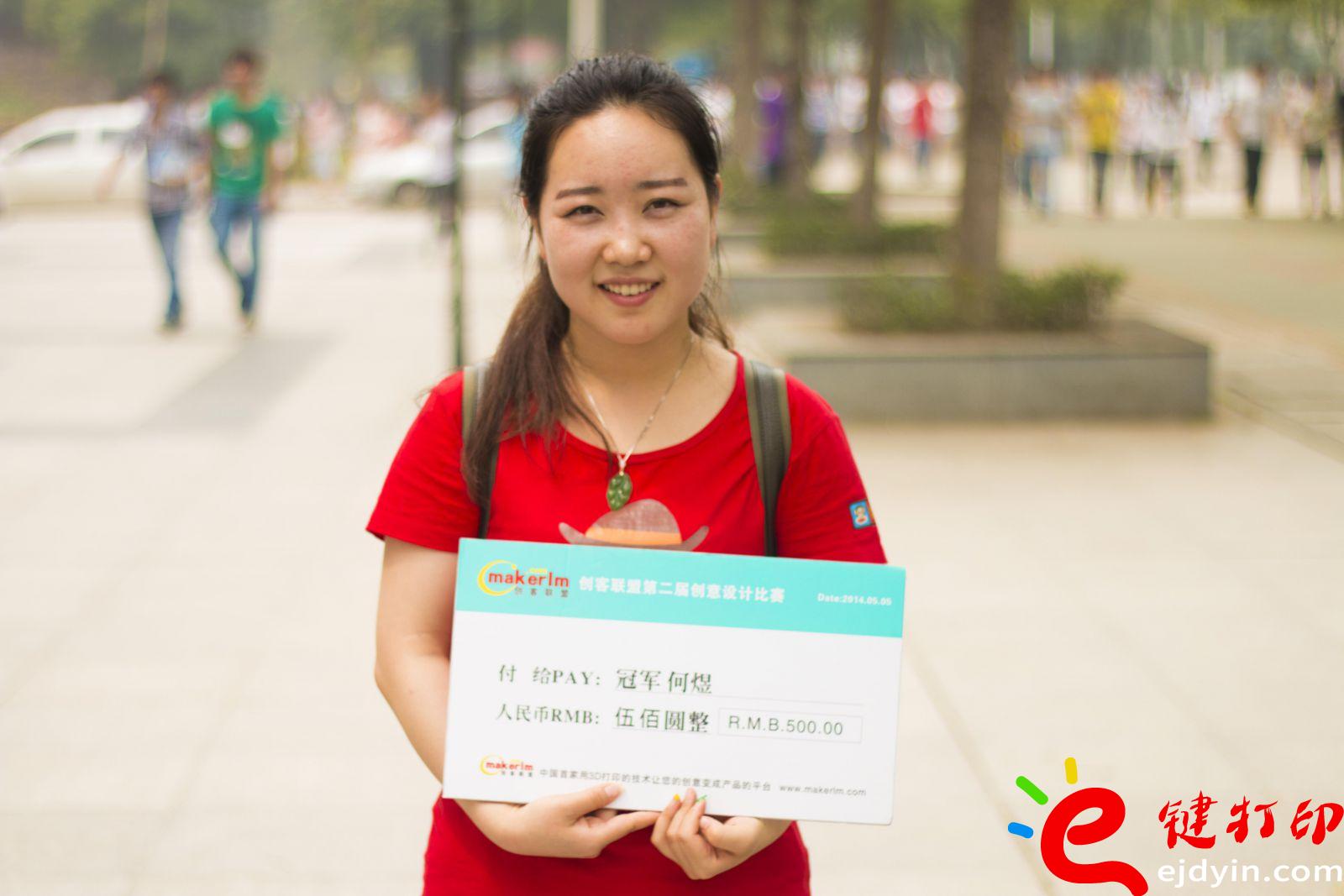 e鍵打印眾包平臺(tái):第二屆創(chuàng)意冠軍分享心得 e鍵打印眾包平臺(tái):第二屆創(chuàng)意冠軍分享心得